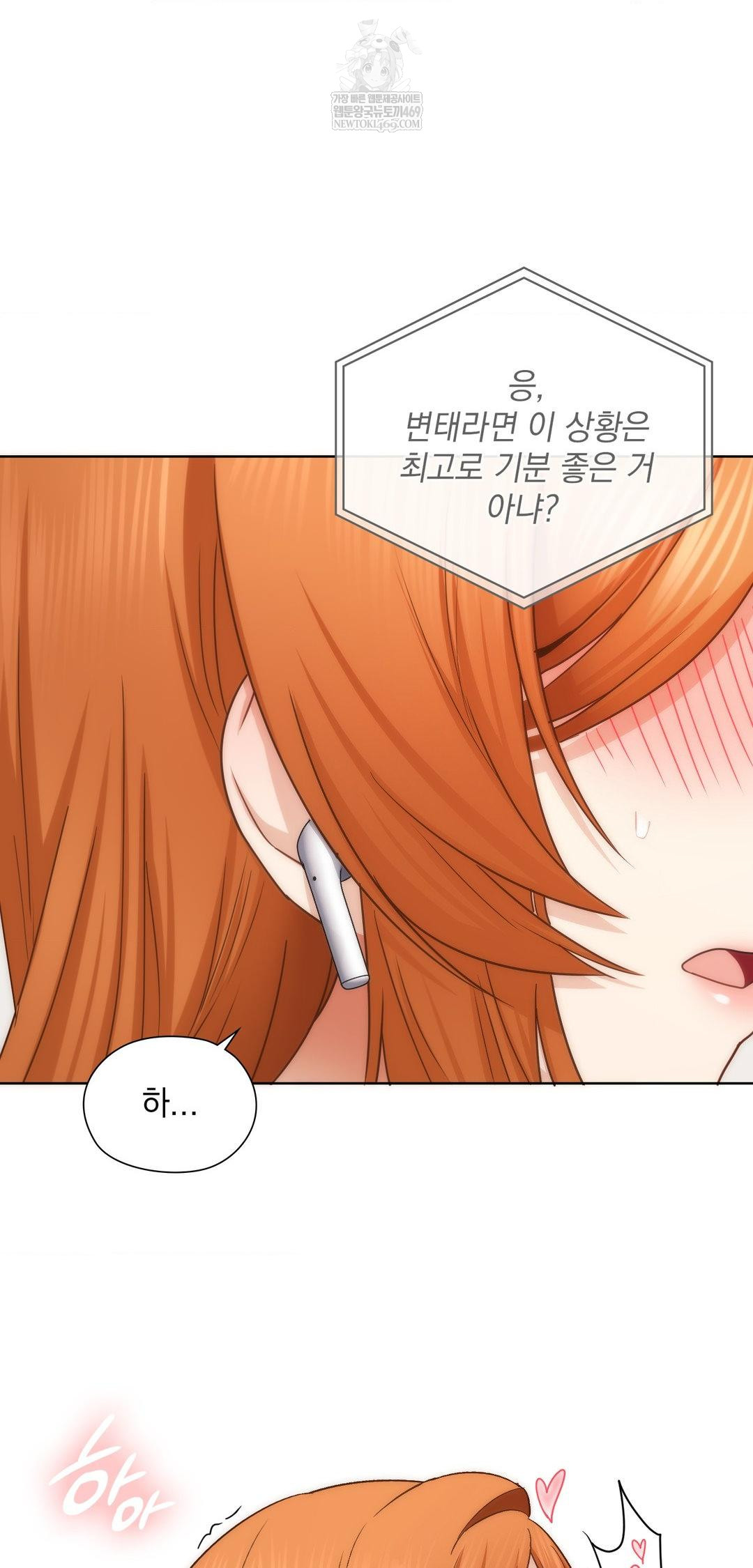 She Recommends a Harem Raw Chapter 43 - Page 36