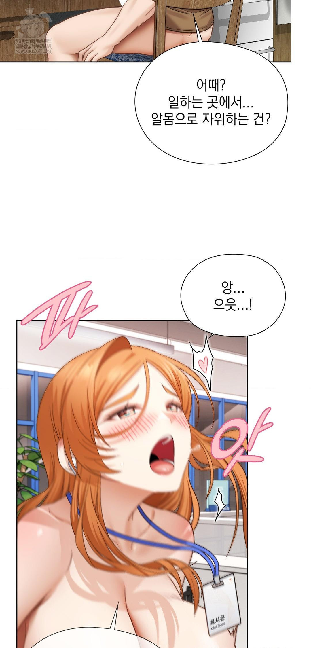 She Recommends a Harem Raw Chapter 43 - Page 44