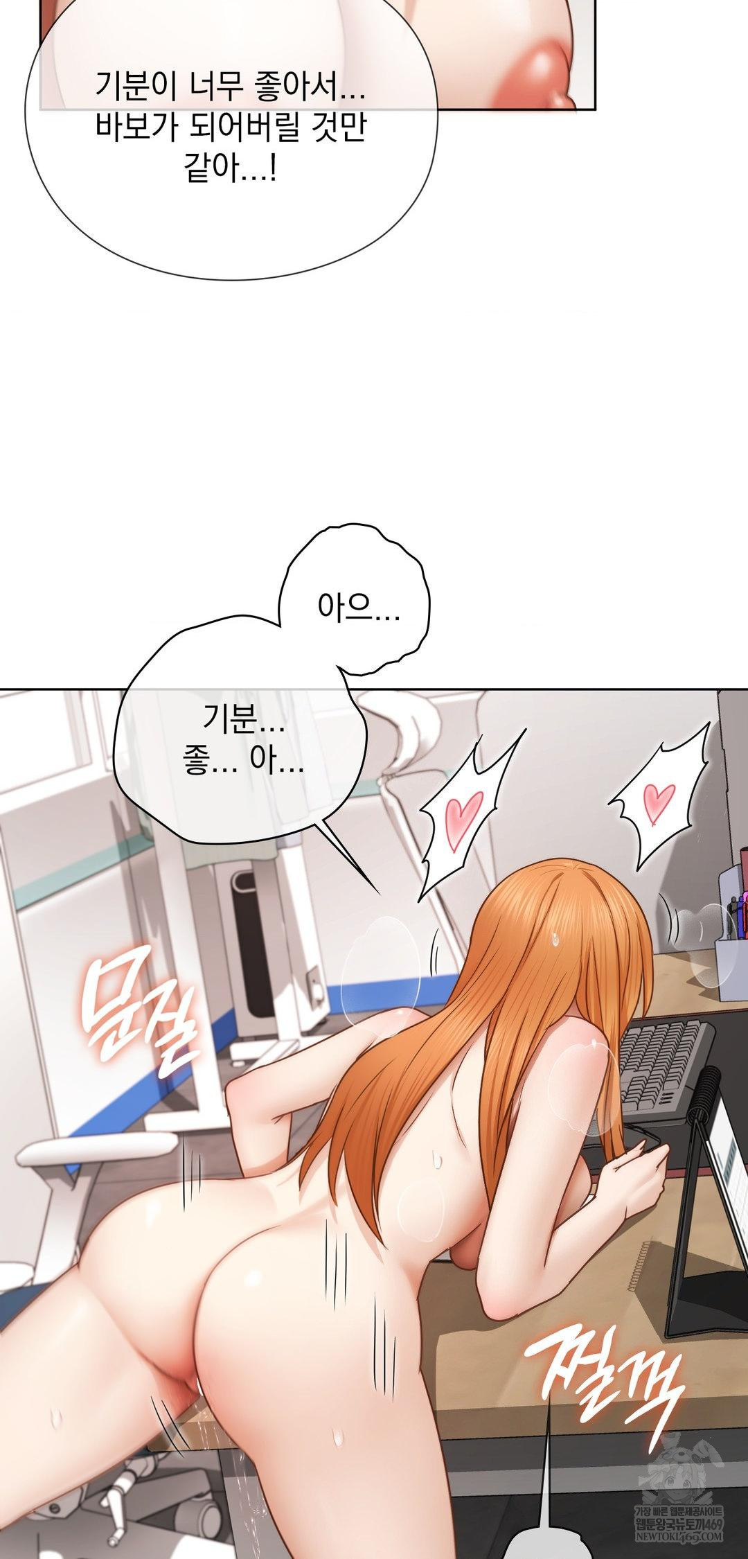 She Recommends a Harem Raw Chapter 43 - Page 45