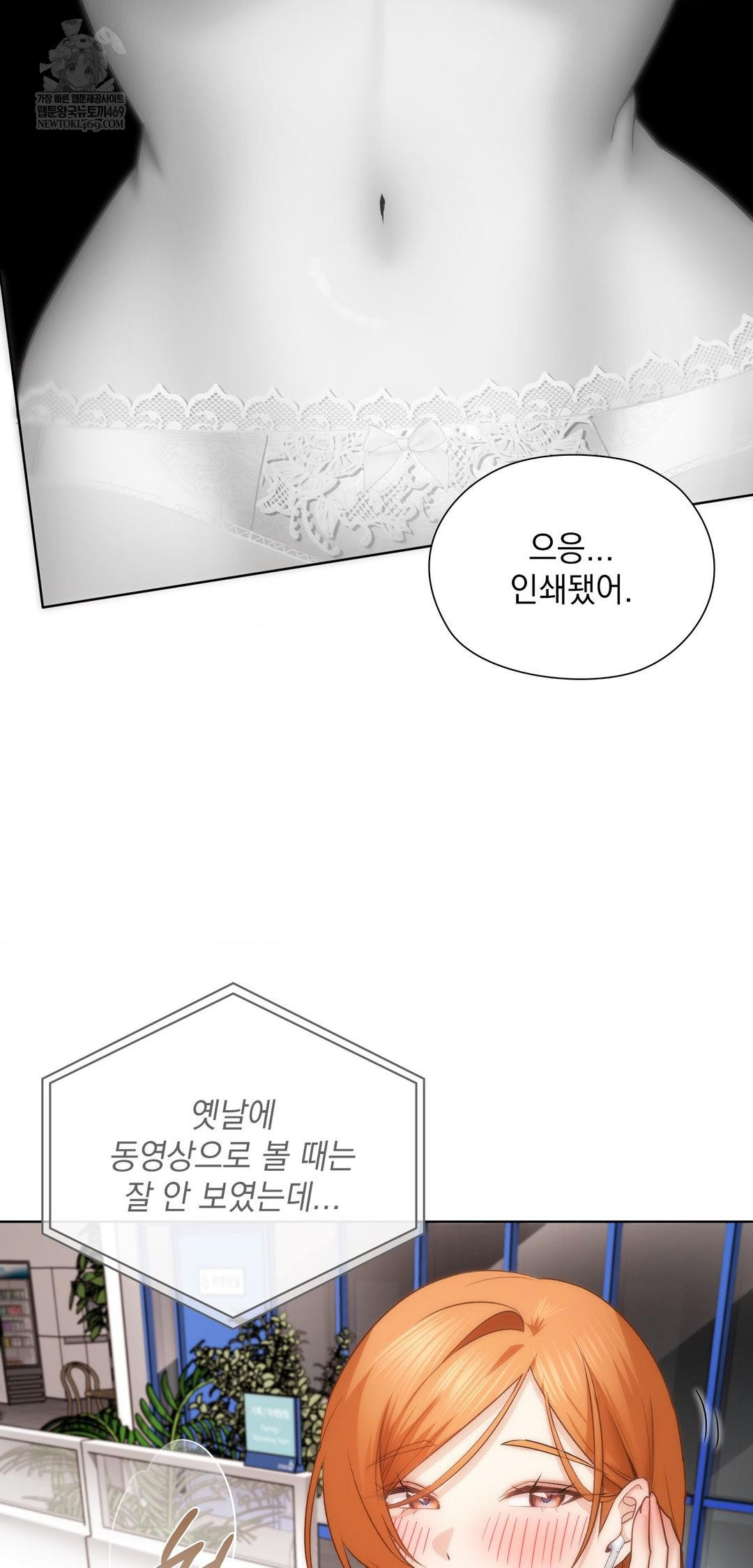 She Recommends a Harem Raw Chapter 43 - Page 9