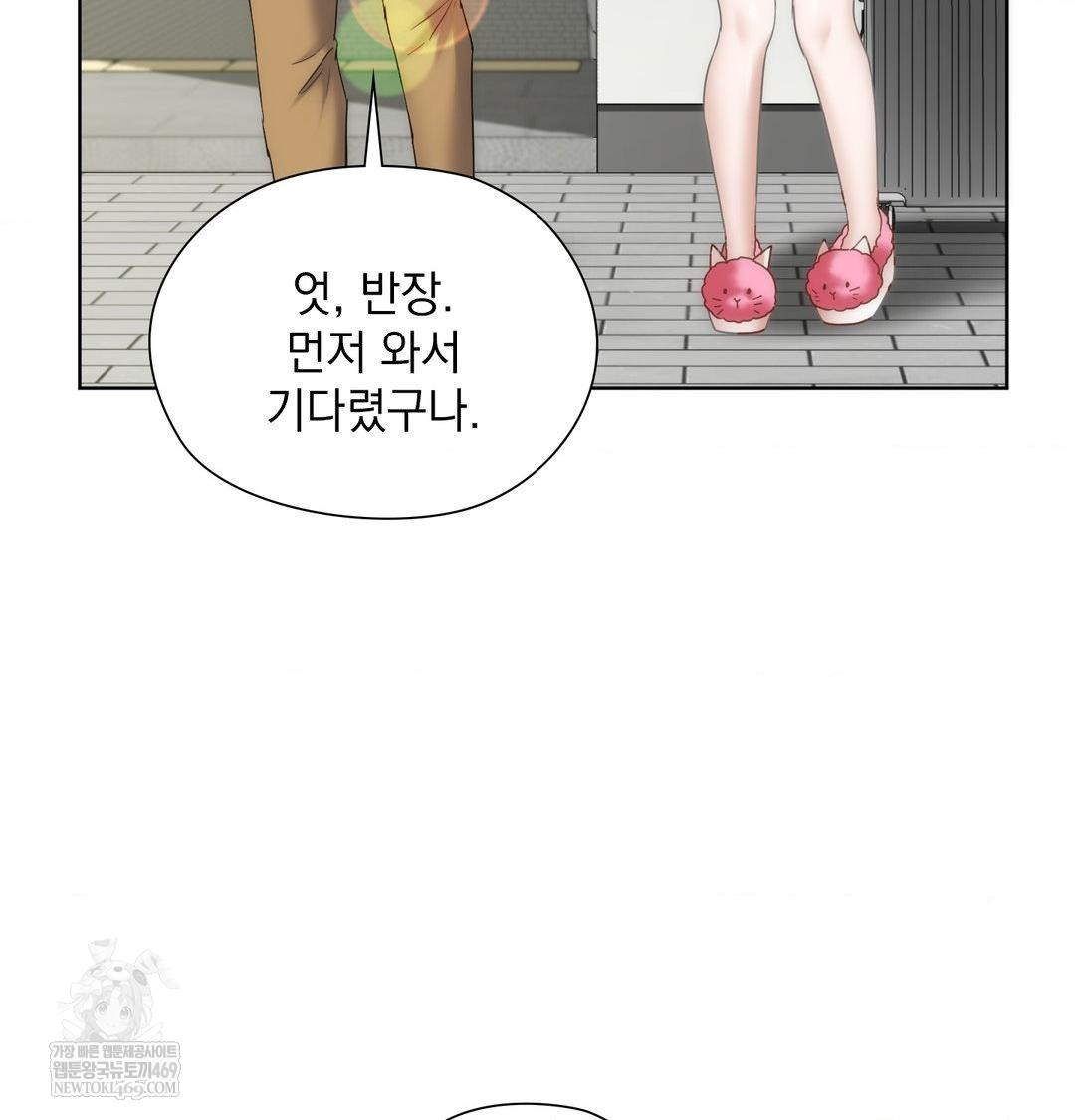 She Recommends a Harem Raw Chapter 44 - Page 10