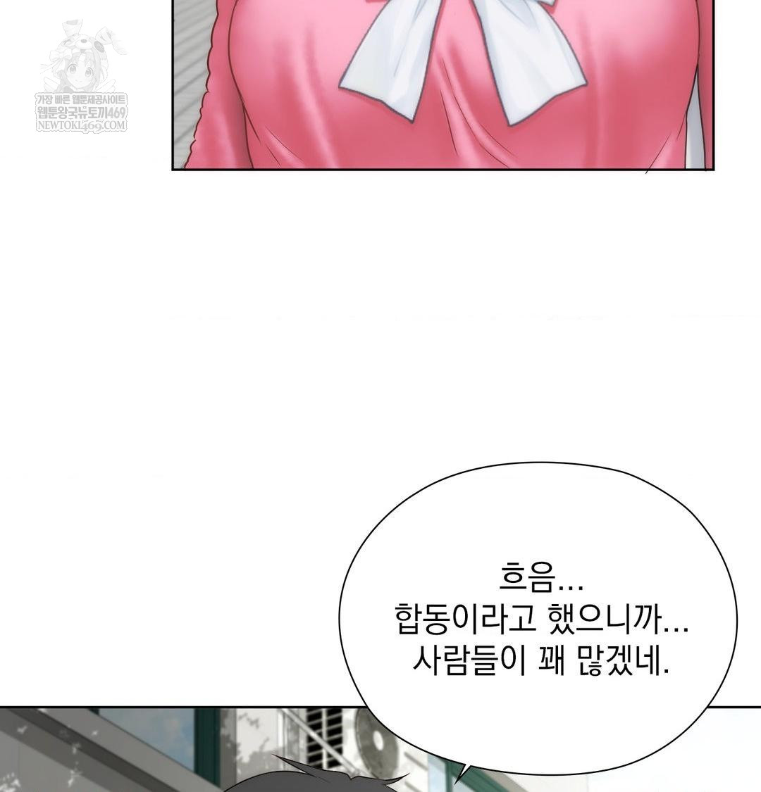 She Recommends a Harem Raw Chapter 44 - Page 20