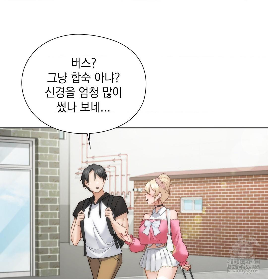 She Recommends a Harem Raw Chapter 44 - Page 24