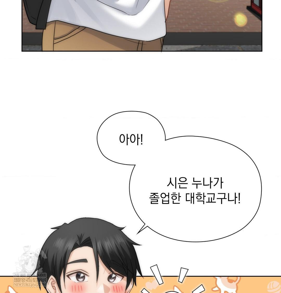 She Recommends a Harem Raw Chapter 44 - Page 36