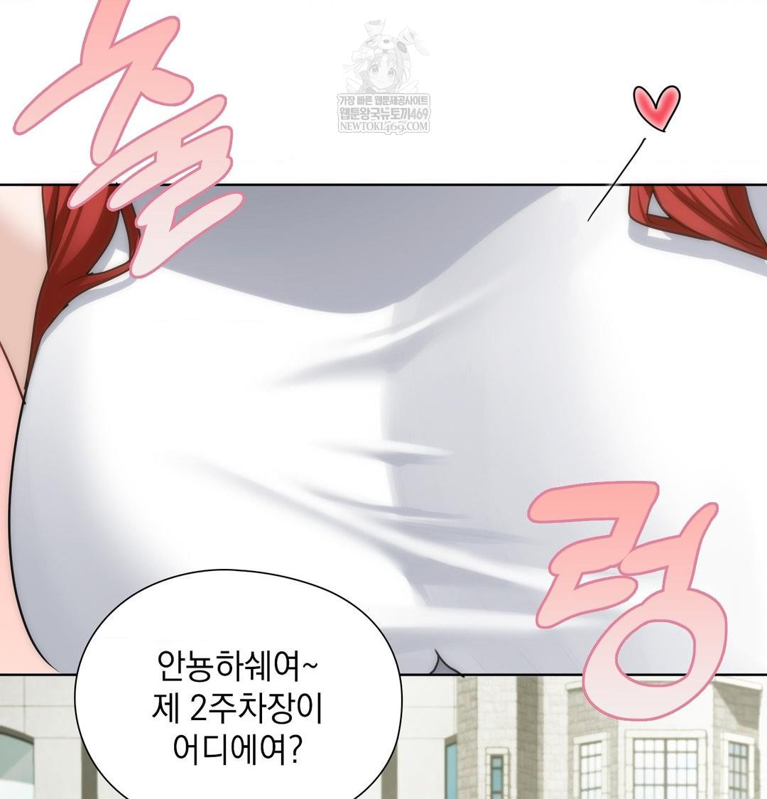 She Recommends a Harem Raw Chapter 44 - Page 43