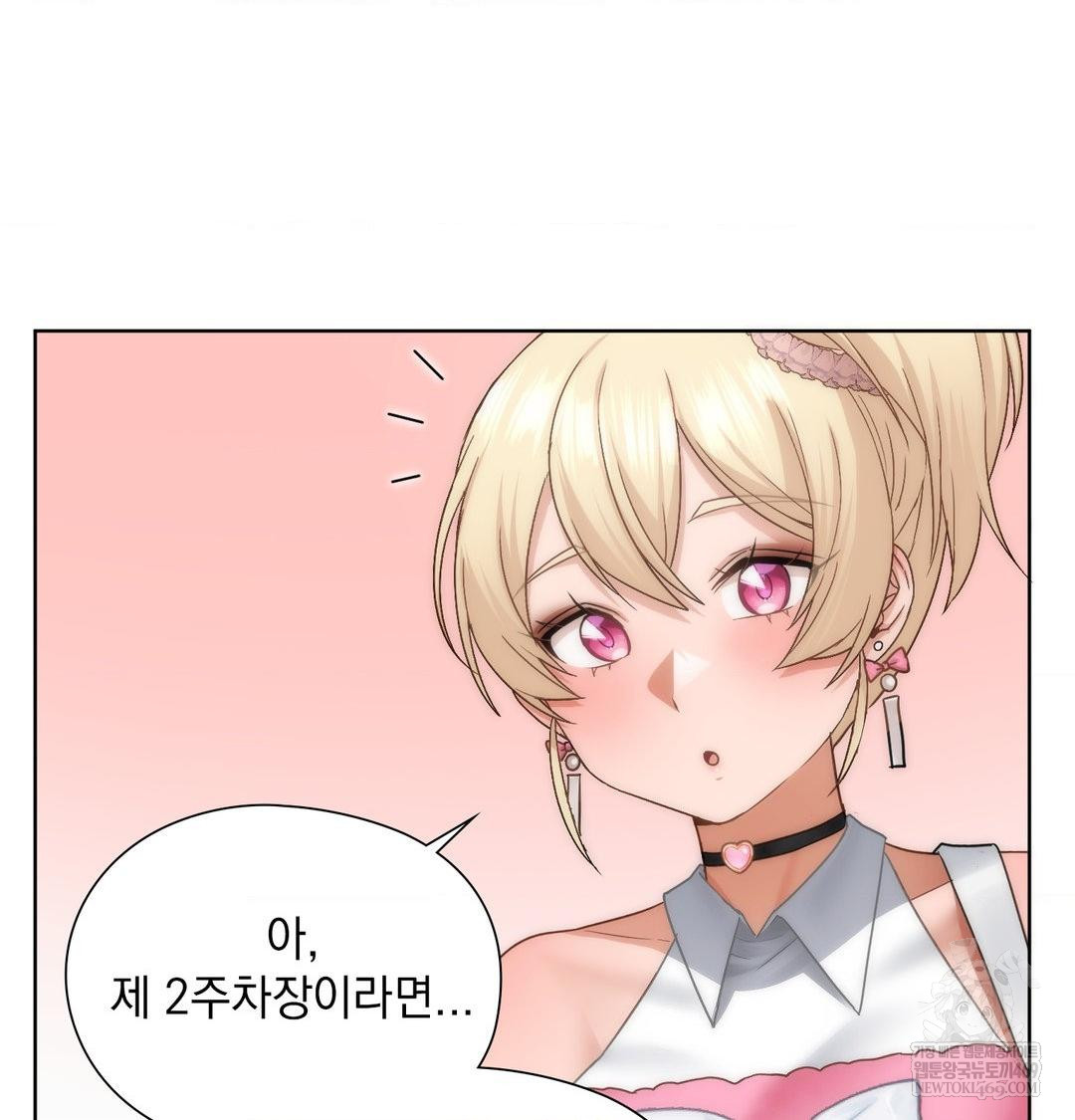 She Recommends a Harem Raw Chapter 44 - Page 46