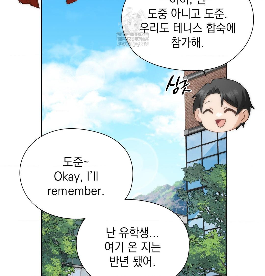 She Recommends a Harem Raw Chapter 44 - Page 57