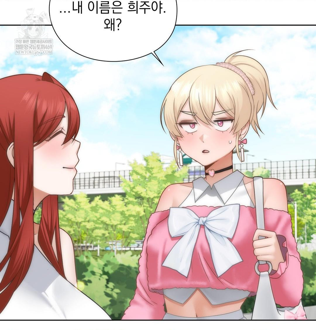 She Recommends a Harem Raw Chapter 44 - Page 67