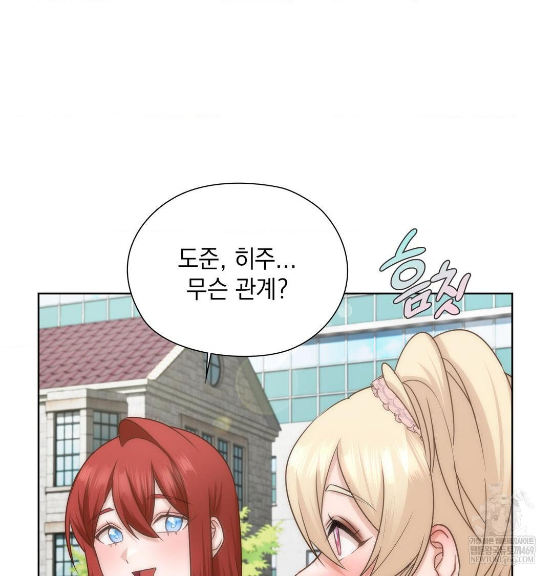 She Recommends a Harem Raw Chapter 44 - Page 68