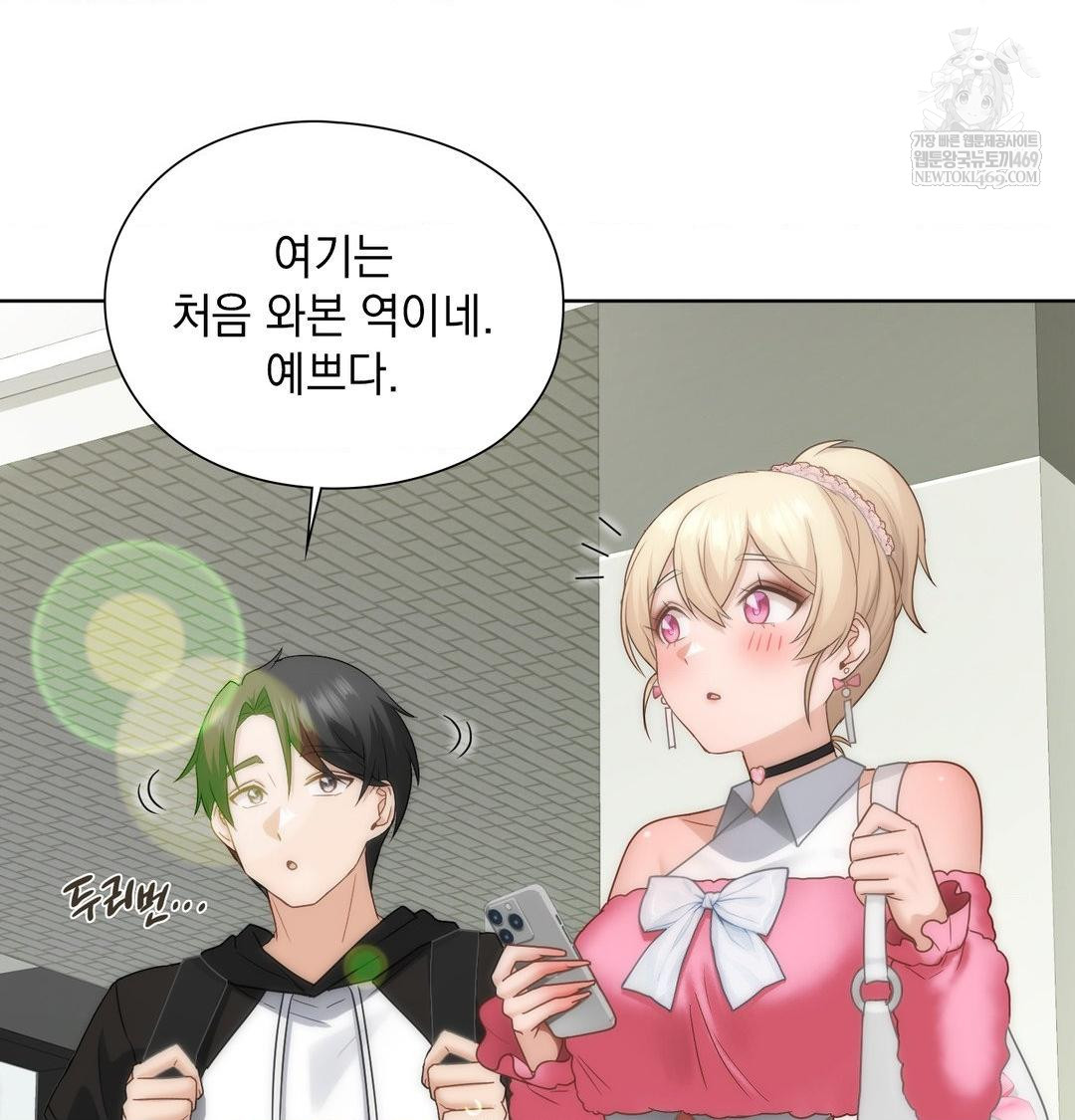 She Recommends a Harem Raw Chapter 44 - Page 7