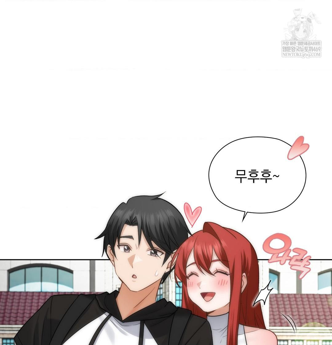 She Recommends a Harem Raw Chapter 44 - Page 73