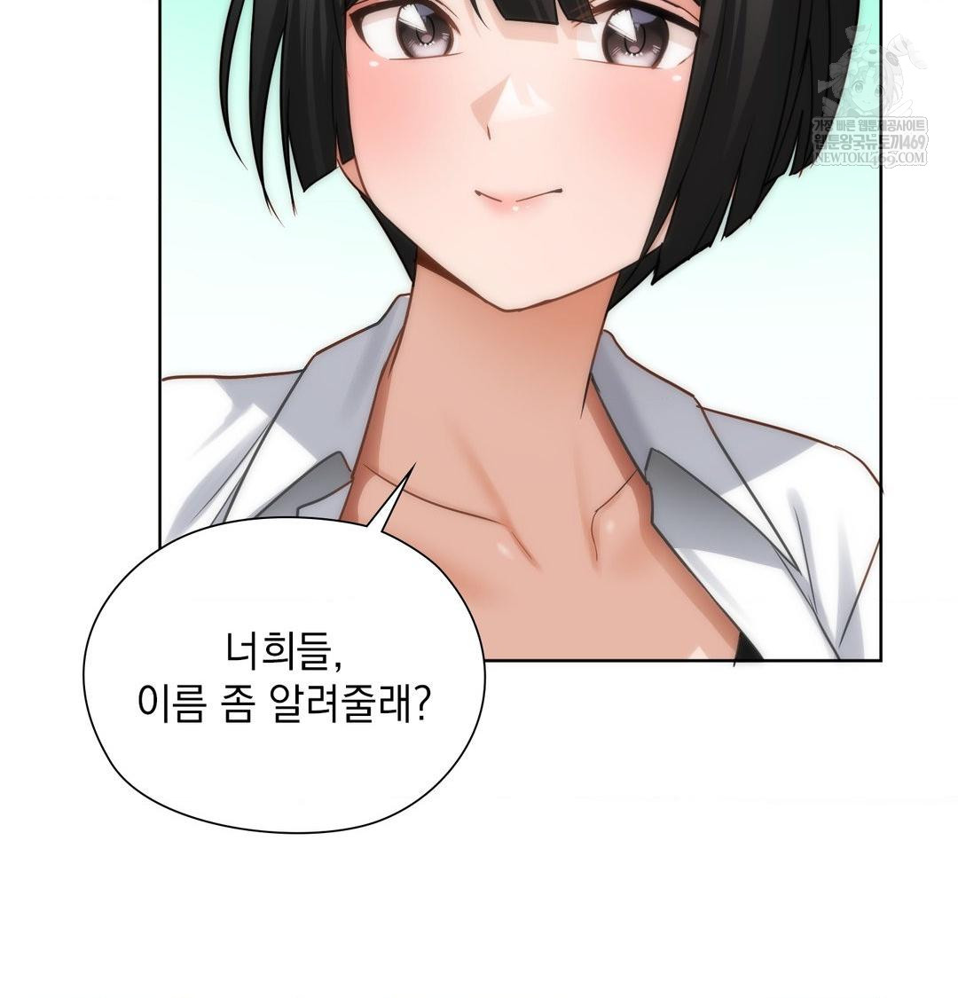 She Recommends a Harem Raw Chapter 44 - Page 86