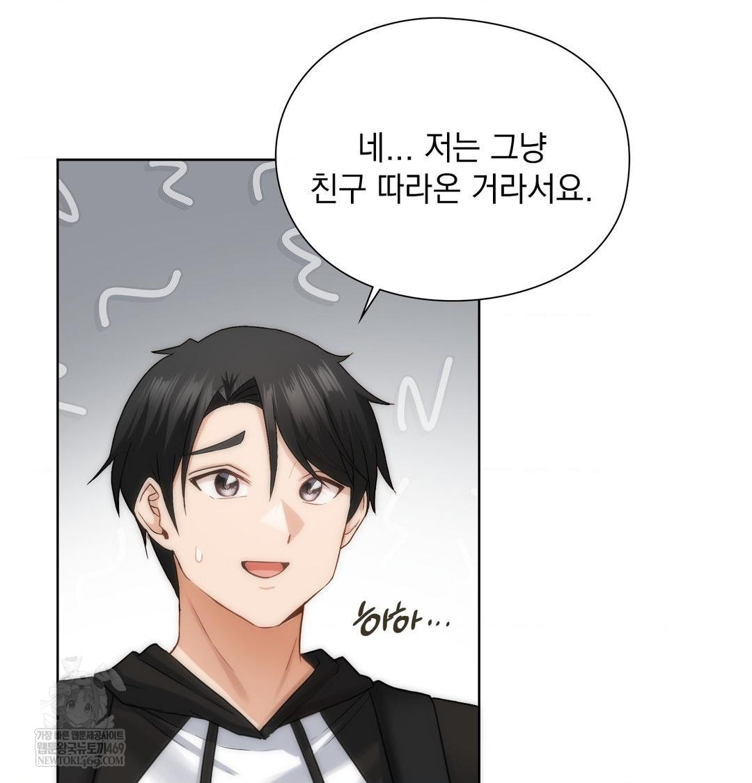 She Recommends a Harem Raw Chapter 44 - Page 94