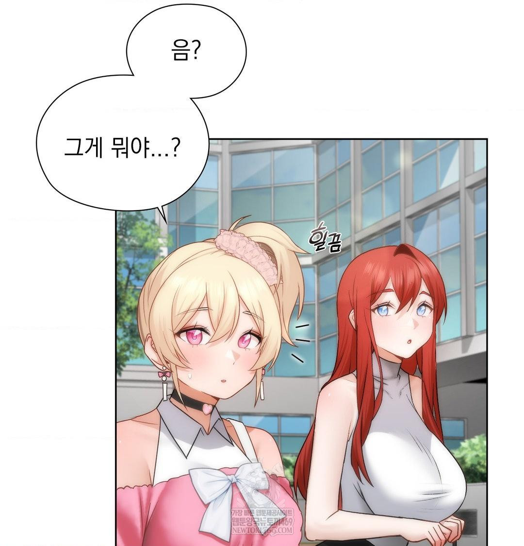 She Recommends a Harem Raw Chapter 45 - Page 16