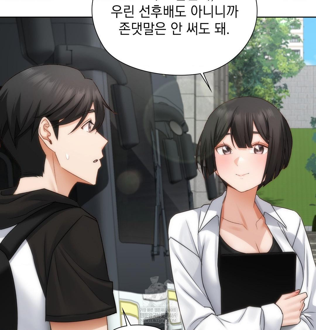 She Recommends a Harem Raw Chapter 45 - Page 27