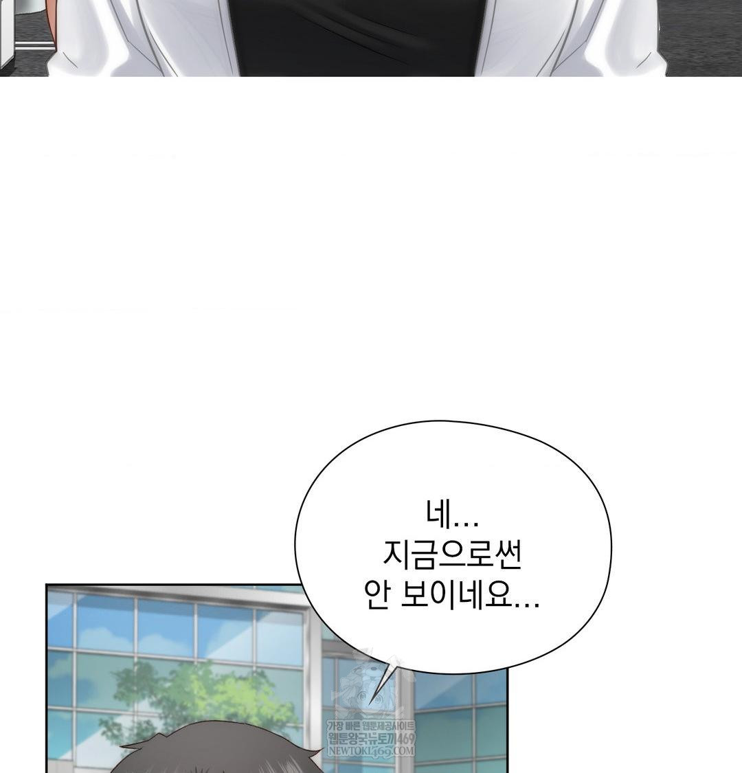 She Recommends a Harem Raw Chapter 45 - Page 3