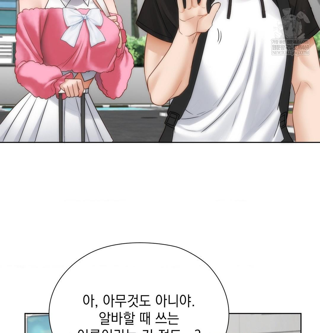 She Recommends a Harem Raw Chapter 45 - Page 31