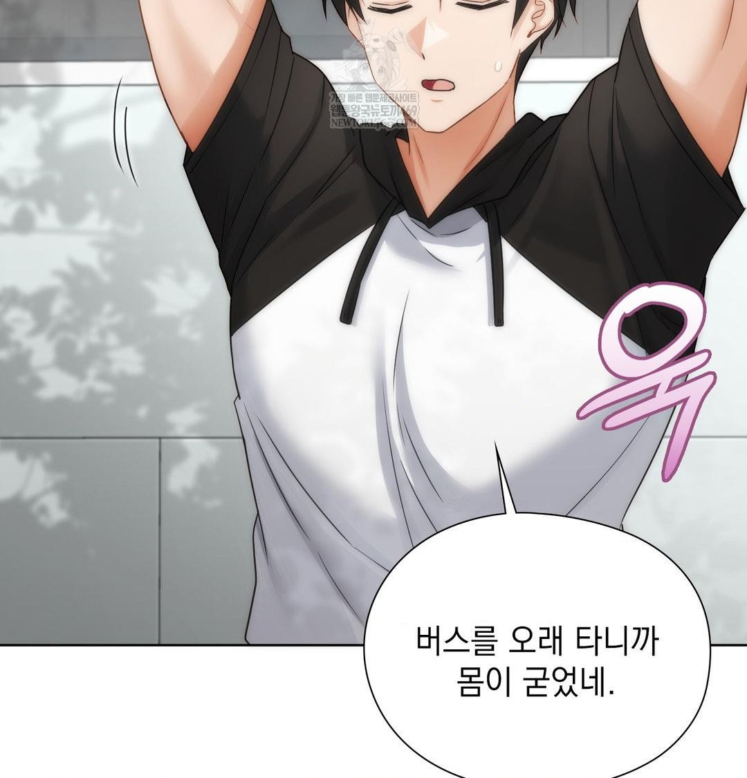 She Recommends a Harem Raw Chapter 45 - Page 54