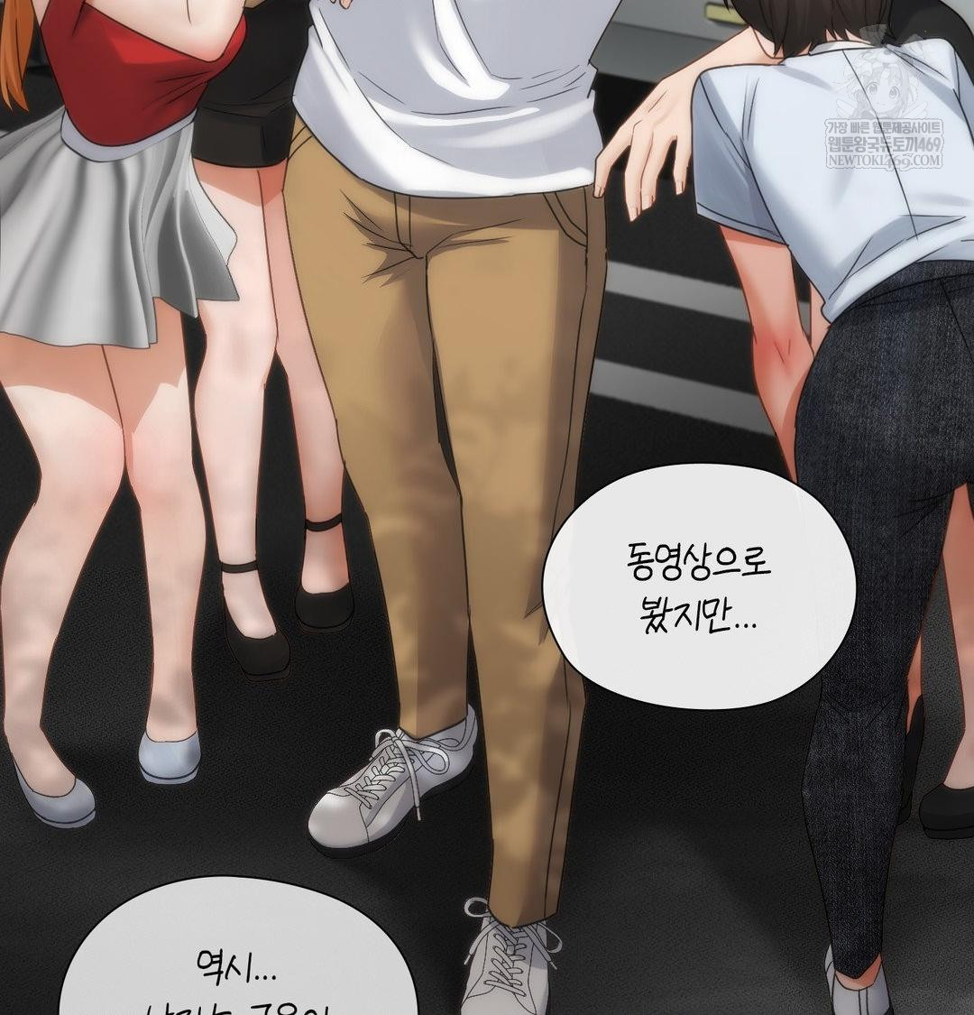 She Recommends a Harem Raw Chapter 45 - Page 58