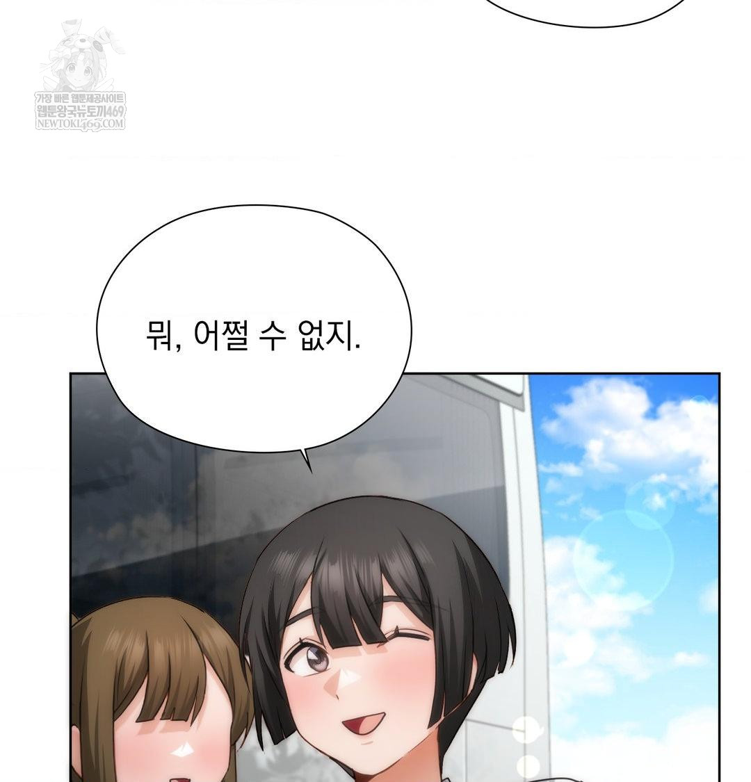 She Recommends a Harem Raw Chapter 45 - Page 64