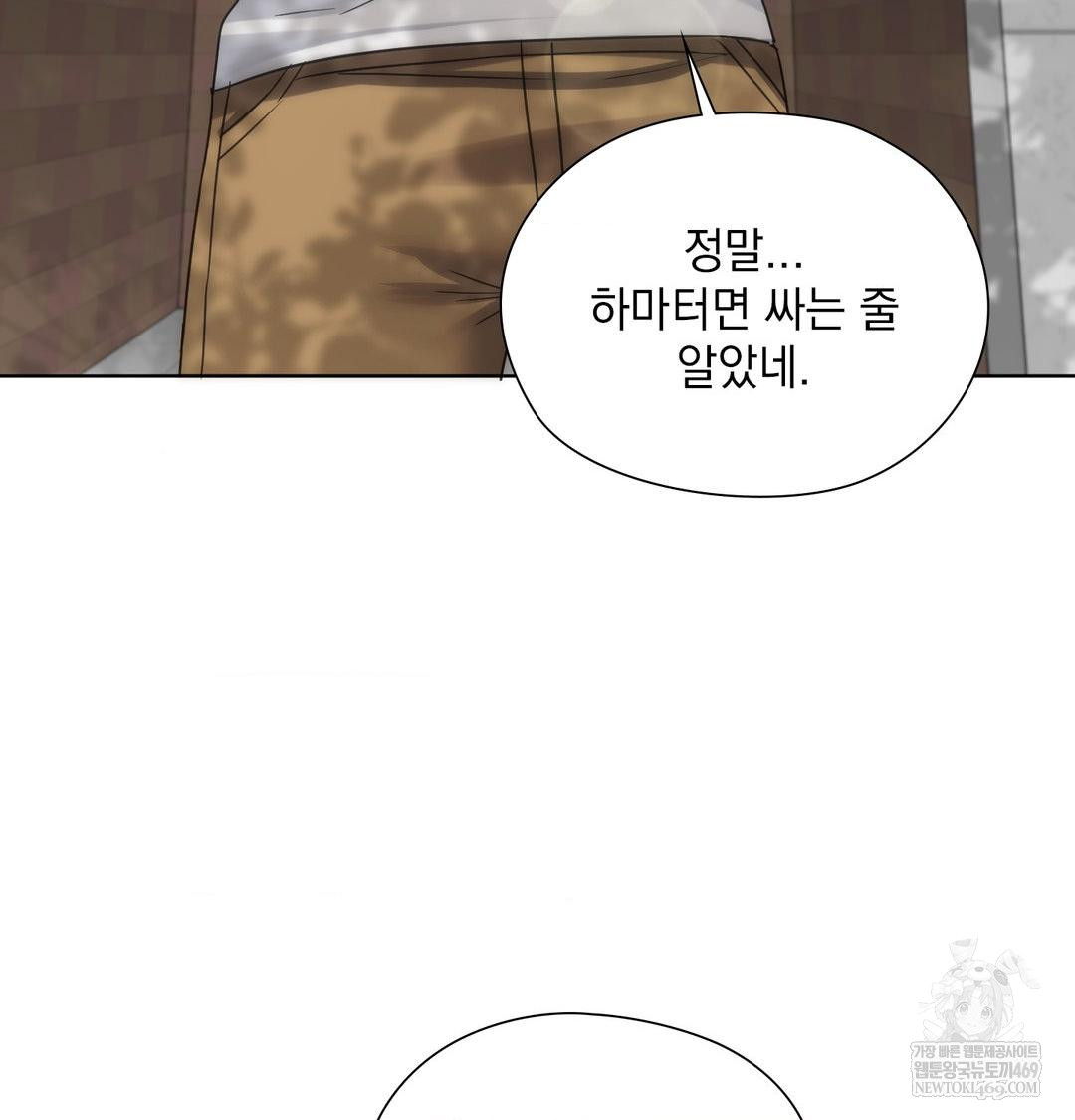 She Recommends a Harem Raw Chapter 45 - Page 71