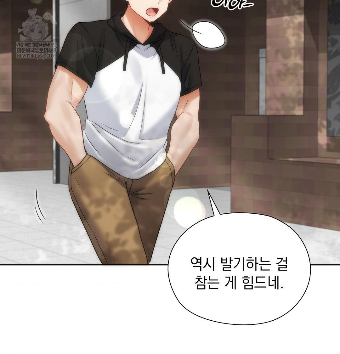 She Recommends a Harem Raw Chapter 45 - Page 76