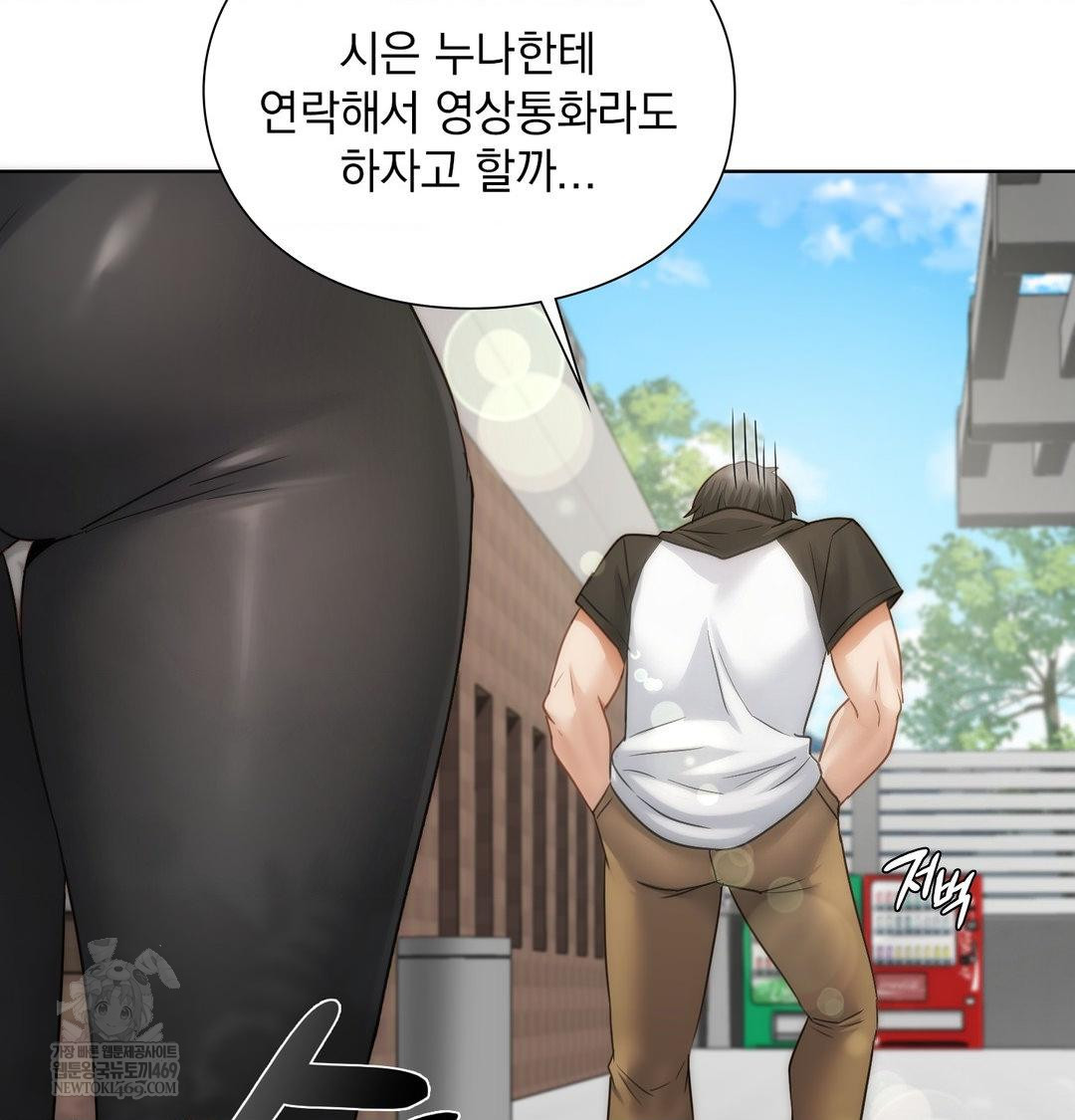 She Recommends a Harem Raw Chapter 45 - Page 79