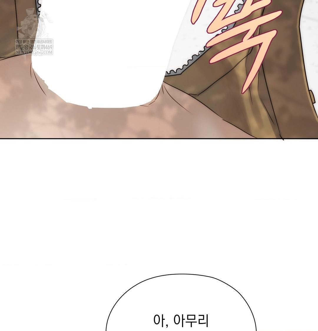 She Recommends a Harem Raw Chapter 46 - Page 15