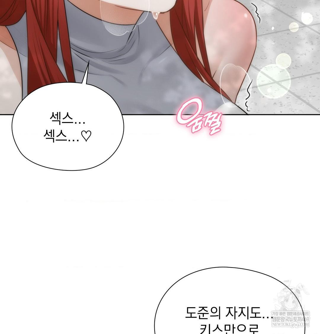 She Recommends a Harem Raw Chapter 46 - Page 31