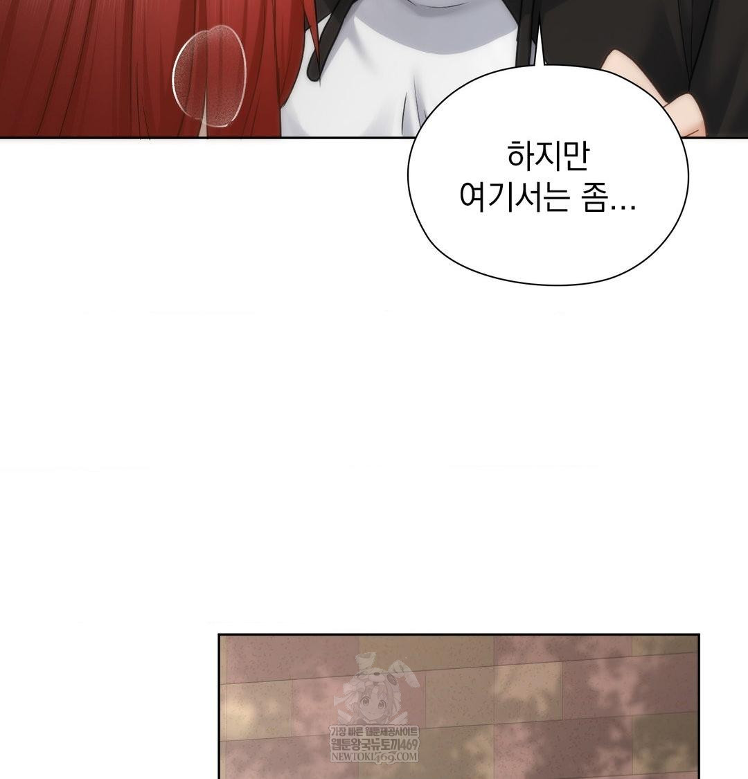 She Recommends a Harem Raw Chapter 46 - Page 37