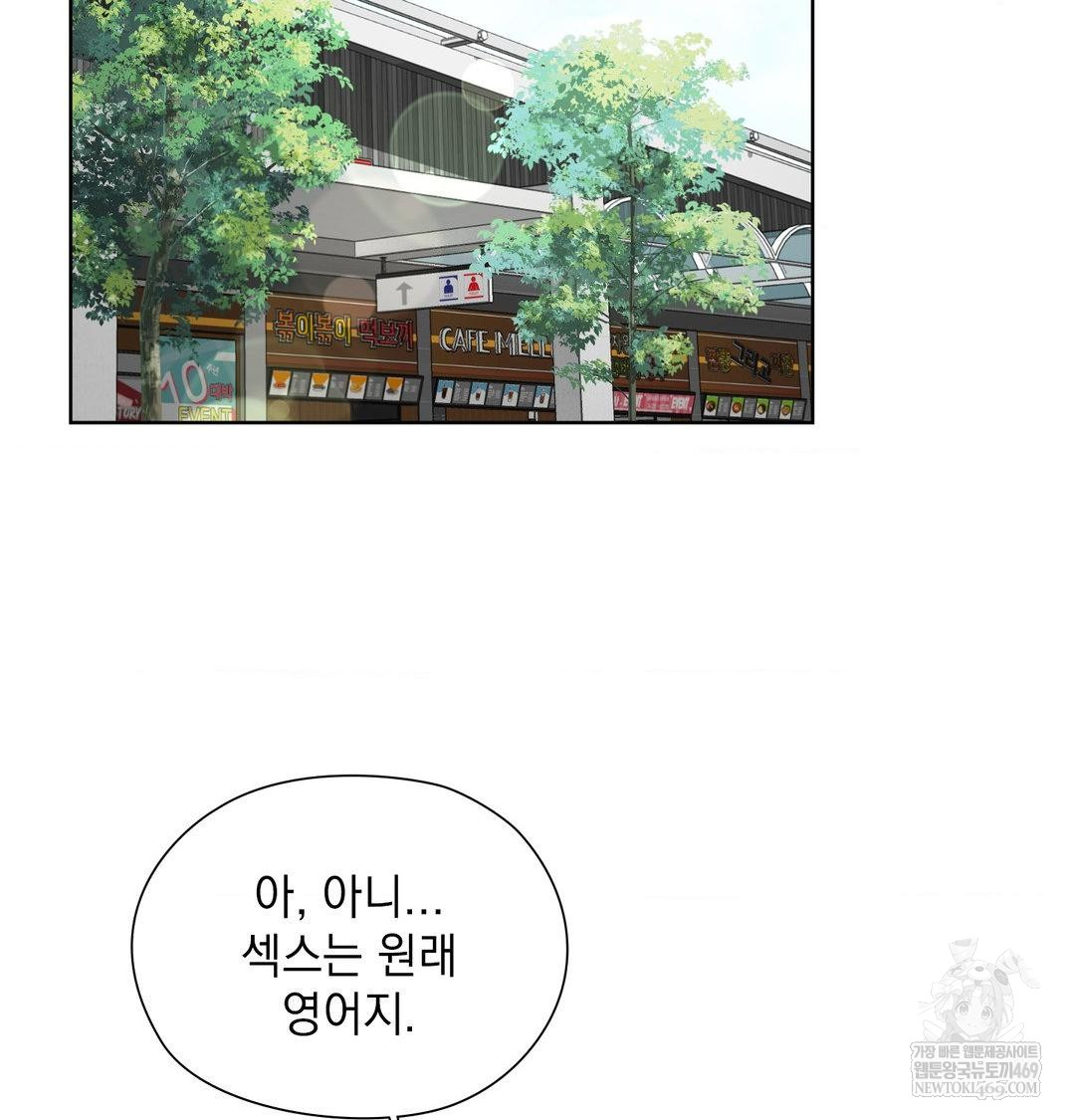 She Recommends a Harem Raw Chapter 46 - Page 5