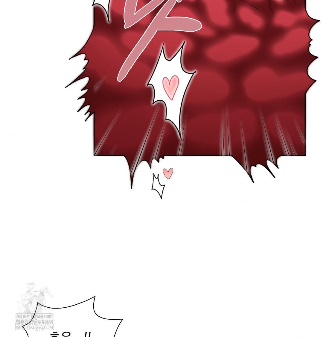 She Recommends a Harem Raw Chapter 46 - Page 89