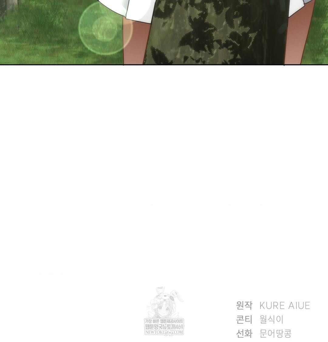 She Recommends a Harem Raw Chapter 46 - Page 97