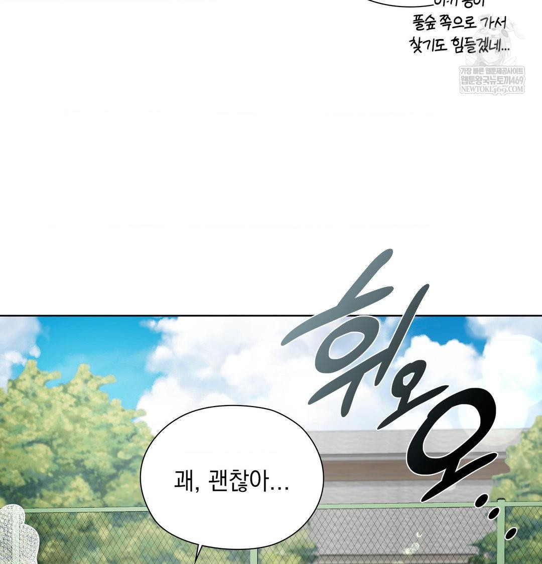 She Recommends a Harem Raw Chapter 47 - Page 107