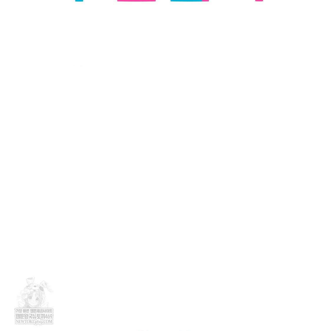 She Recommends a Harem Raw Chapter 47 - Page 12