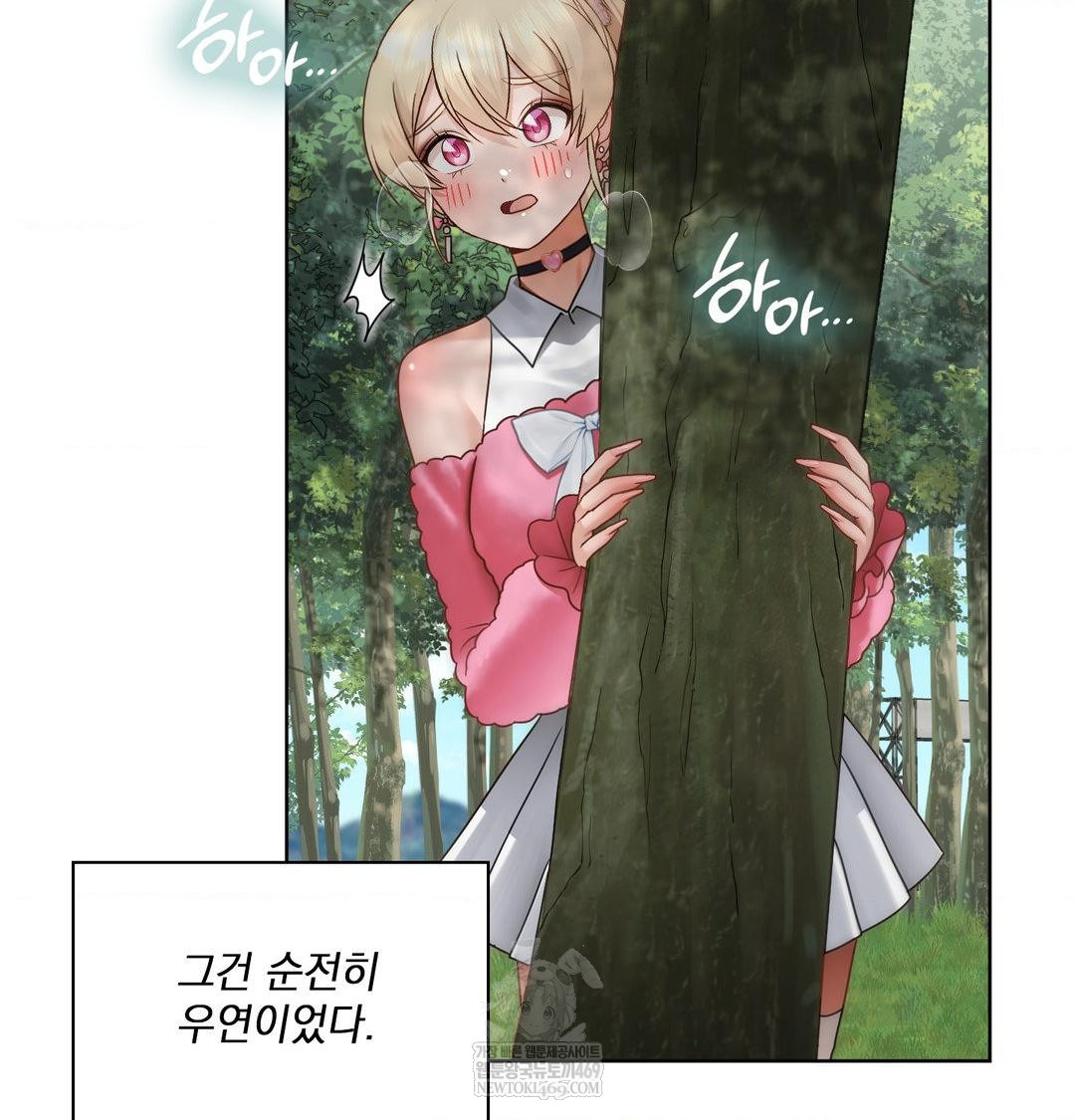 She Recommends a Harem Raw Chapter 47 - Page 2