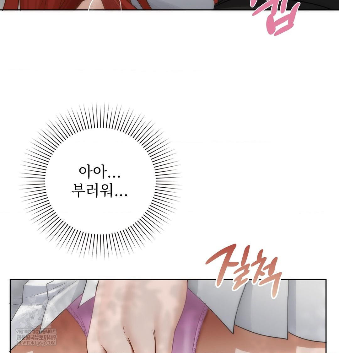 She Recommends a Harem Raw Chapter 47 - Page 22