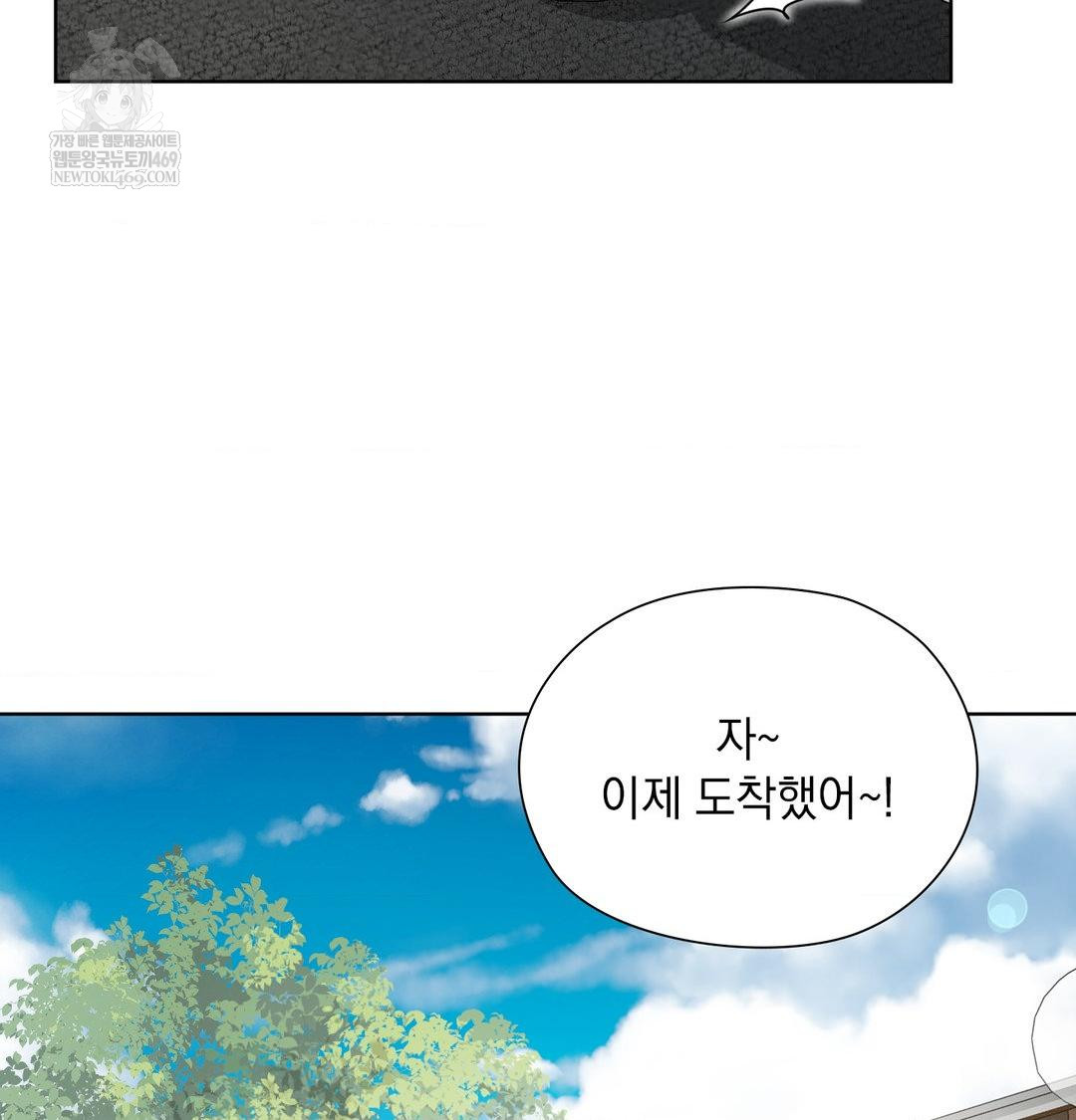 She Recommends a Harem Raw Chapter 47 - Page 48