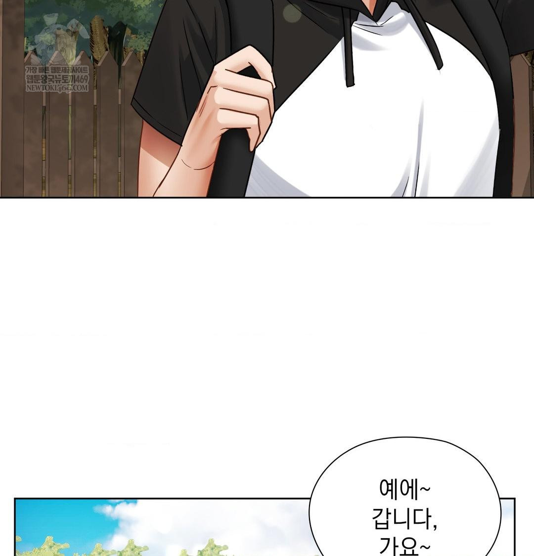 She Recommends a Harem Raw Chapter 47 - Page 53