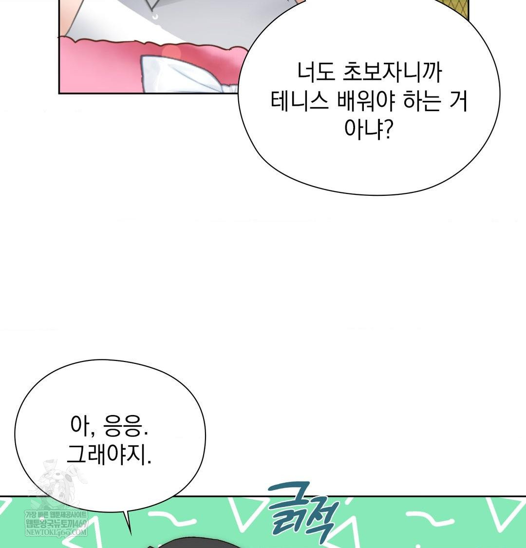 She Recommends a Harem Raw Chapter 47 - Page 73