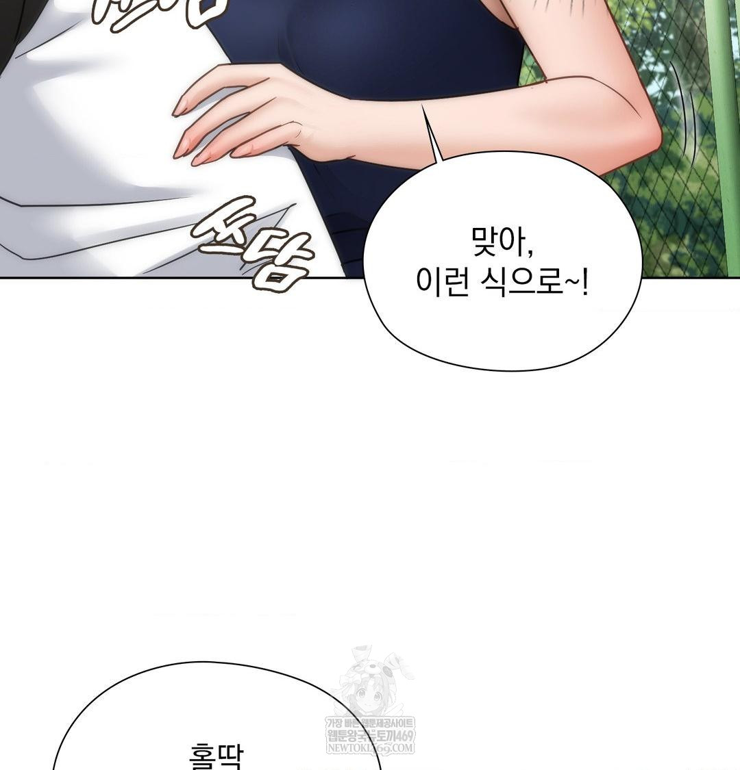 She Recommends a Harem Raw Chapter 47 - Page 86