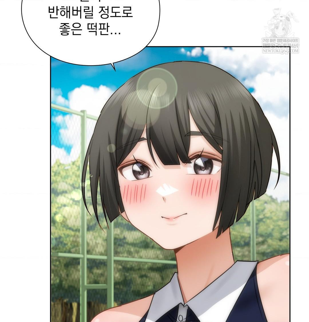 She Recommends a Harem Raw Chapter 47 - Page 87