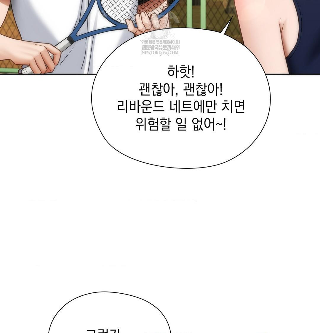 She Recommends a Harem Raw Chapter 47 - Page 90