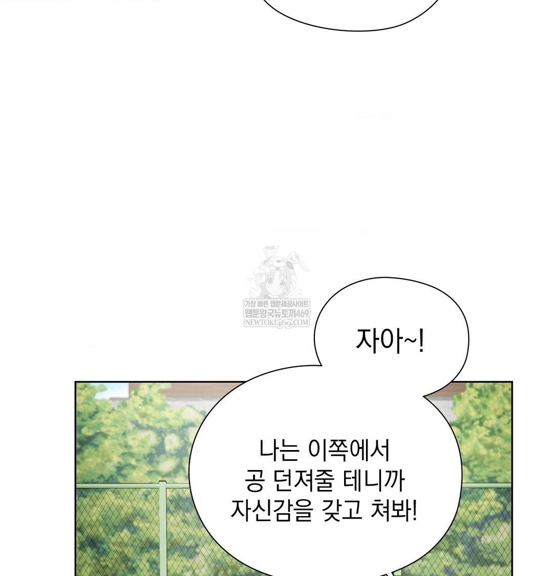 She Recommends a Harem Raw Chapter 47 - Page 92