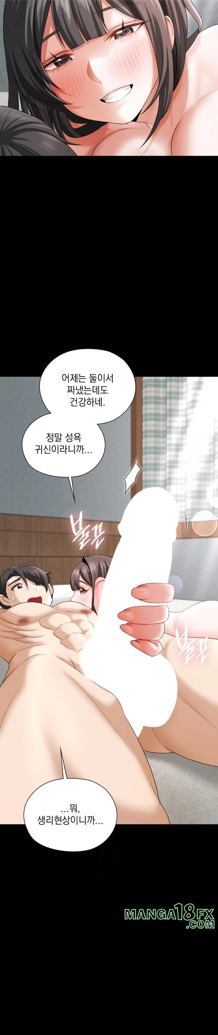 She Recommends a Harem Raw Chapter 8 - Page 20