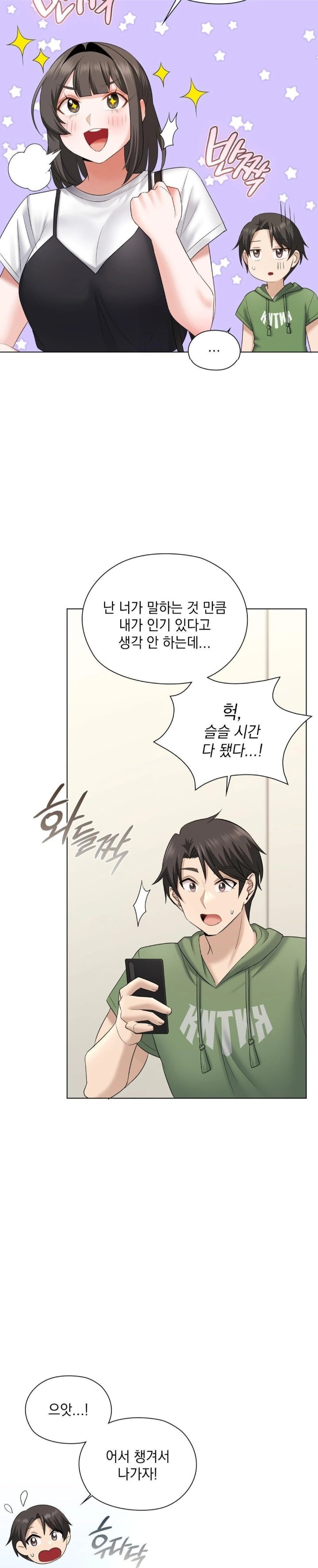 She Recommends a Harem Raw Chapter 9 - Page 29