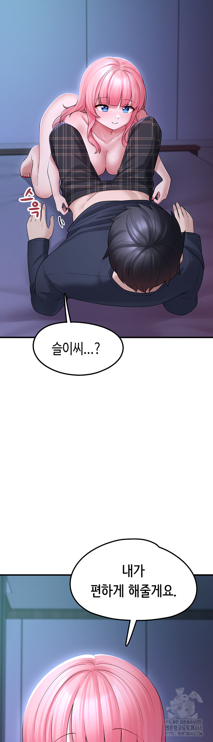 I Picked Up an Unstable Girl From the Junkyard Raw Chapter 11 - Page 21