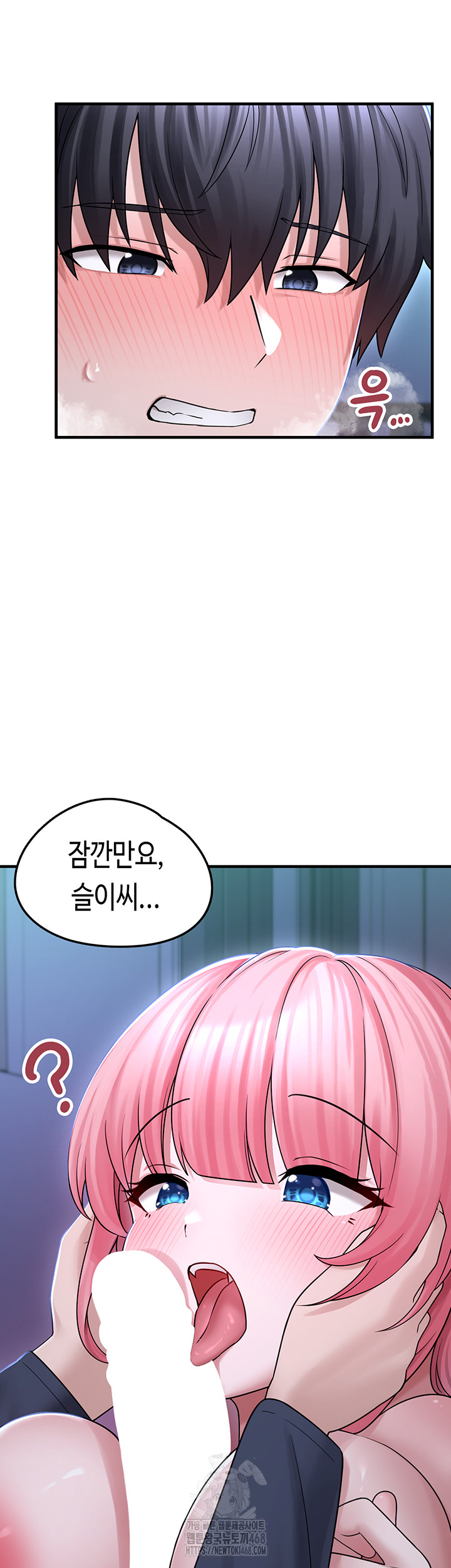 I Picked Up an Unstable Girl From the Junkyard Raw Chapter 11 - Page 27