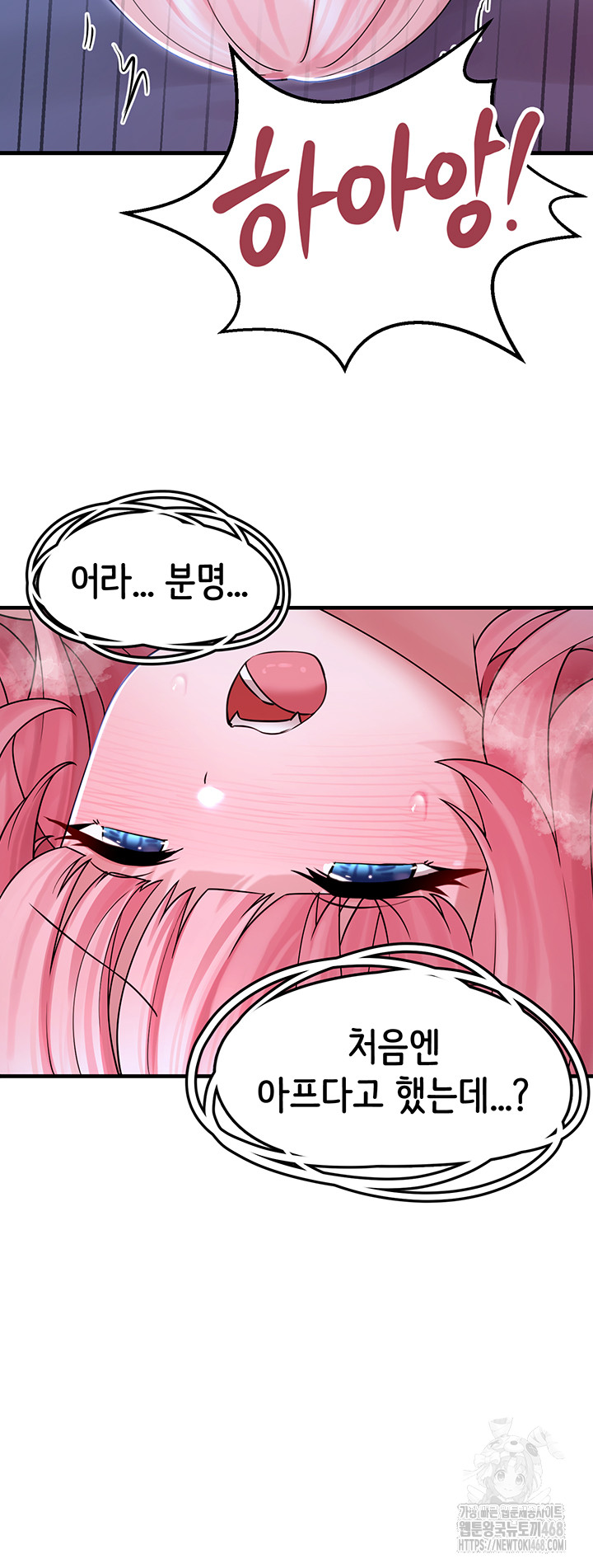 I Picked Up an Unstable Girl From the Junkyard Raw Chapter 11 - Page 39