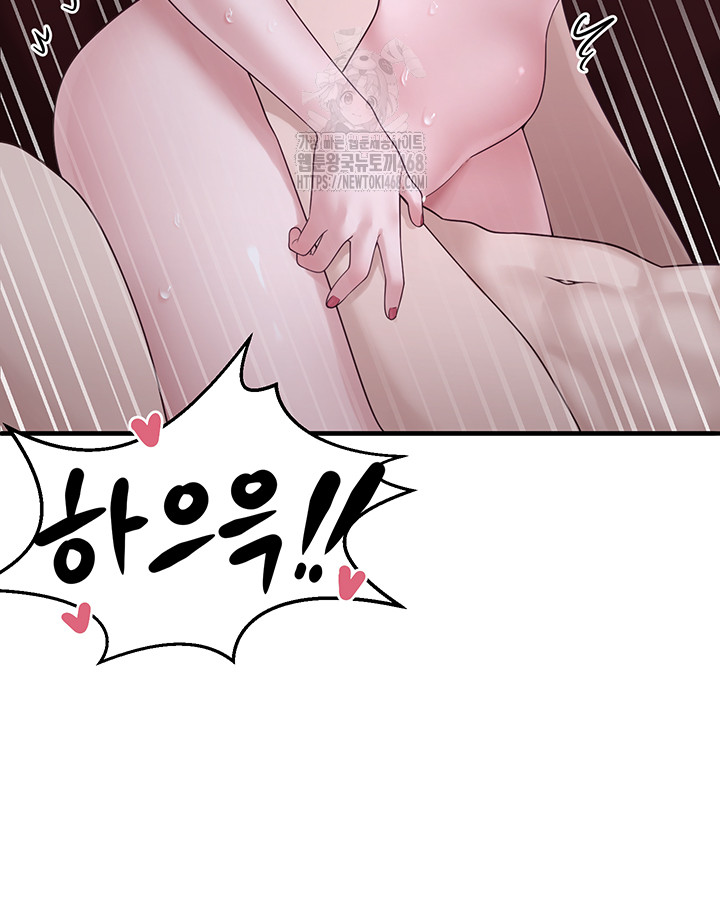 I Picked Up an Unstable Girl From the Junkyard Raw Chapter 12 - Page 13